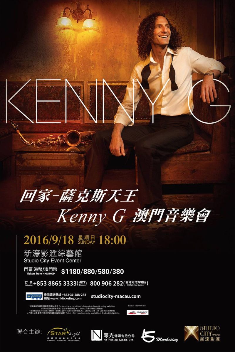 Kenny G 澳門音樂會